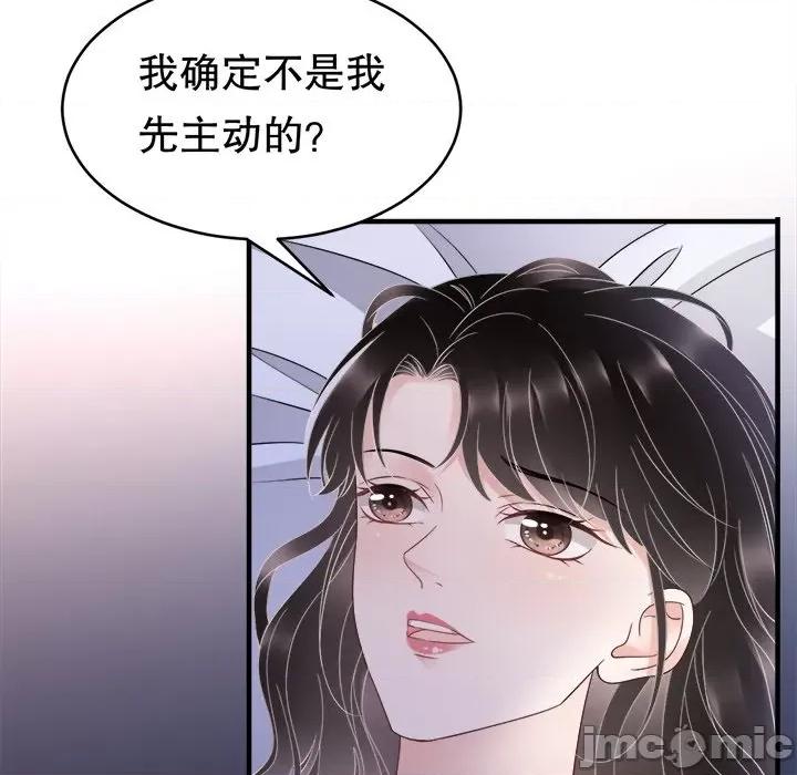 大小姐能有什么坏心眼呢？ 大小姐能有什么坏心眼呢？-第 67 话 第40页