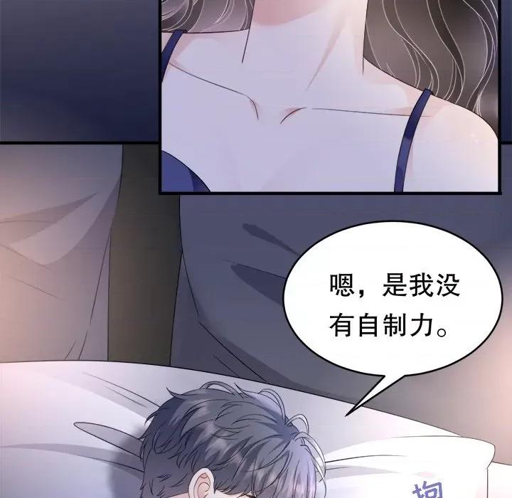 大小姐能有什么坏心眼呢？ 大小姐能有什么坏心眼呢？-第 67 话 第41页