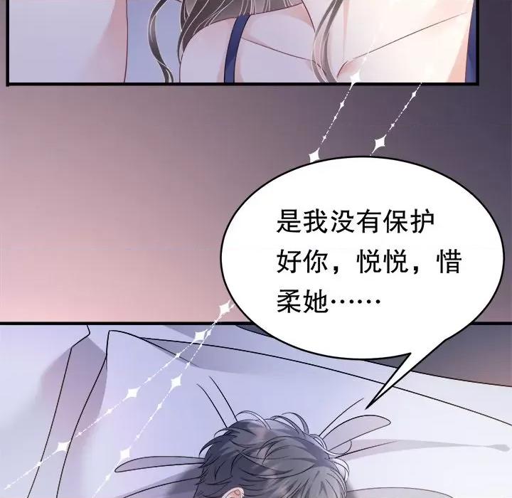 大小姐能有什么坏心眼呢？ 大小姐能有什么坏心眼呢？-第 67 话 第44页