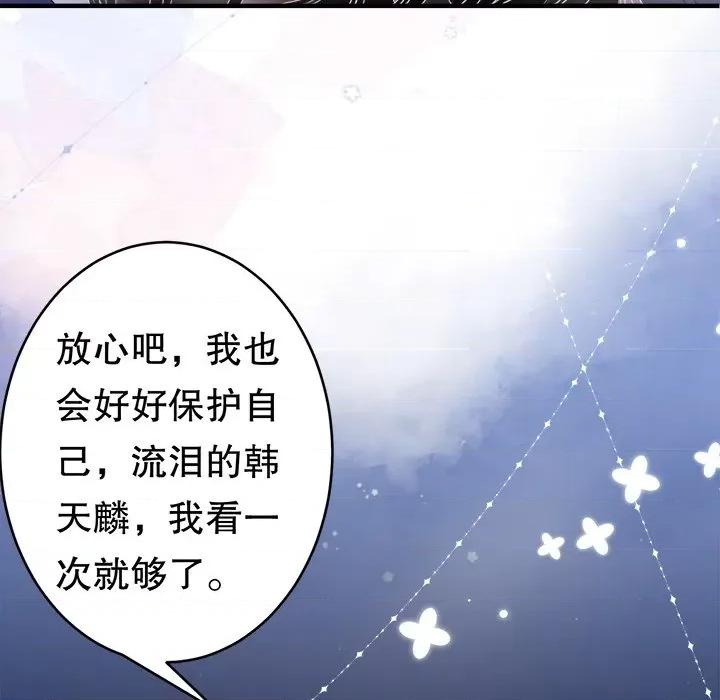 大小姐能有什么坏心眼呢？ 大小姐能有什么坏心眼呢？-第 67 话 第49页