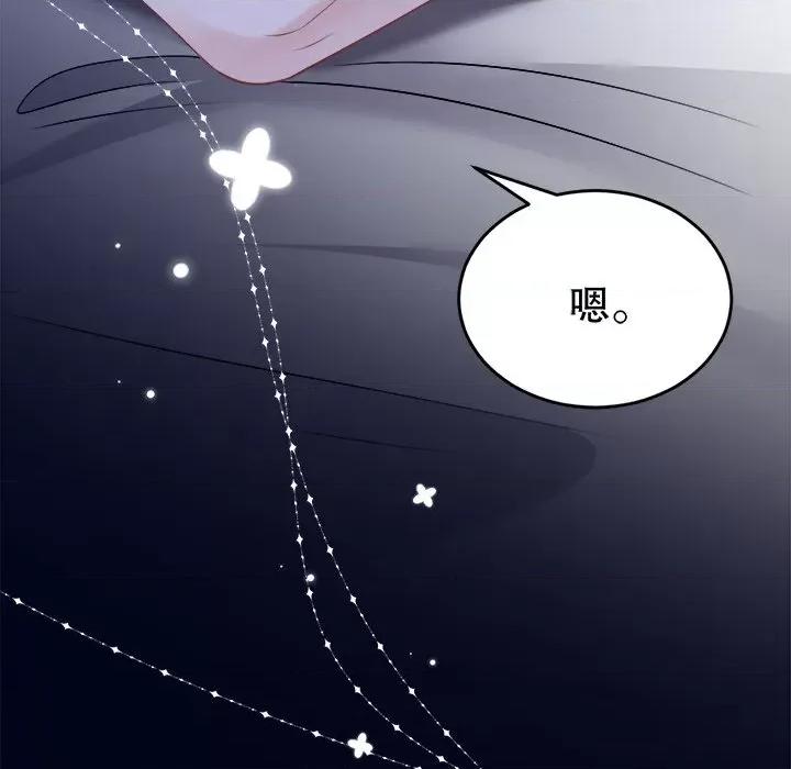大小姐能有什么坏心眼呢？ 大小姐能有什么坏心眼呢？-第 67 话 第52页