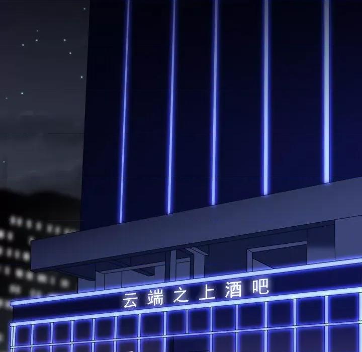 大小姐能有什么坏心眼呢？ 大小姐能有什么坏心眼呢？-第 67 话 第54页