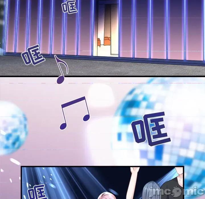 大小姐能有什么坏心眼呢？ 大小姐能有什么坏心眼呢？-第 67 话 第55页