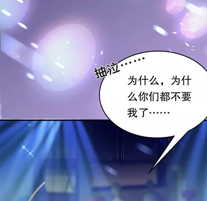 大小姐能有什么坏心眼呢？ 大小姐能有什么坏心眼呢？-第 67 话 第59页
