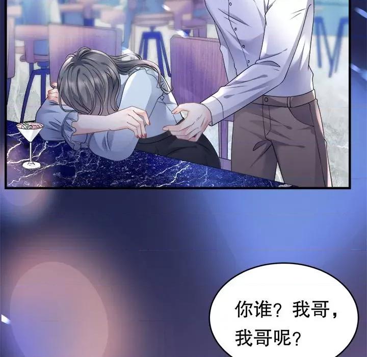 大小姐能有什么坏心眼呢？ 大小姐能有什么坏心眼呢？-第 67 话 第62页