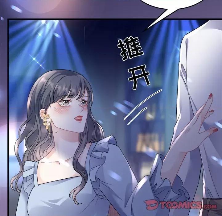 大小姐能有什么坏心眼呢？ 大小姐能有什么坏心眼呢？-第 67 话 第63页