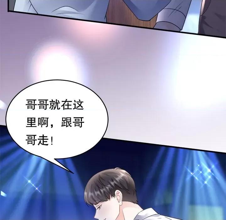 大小姐能有什么坏心眼呢？ 大小姐能有什么坏心眼呢？-第 67 话 第64页