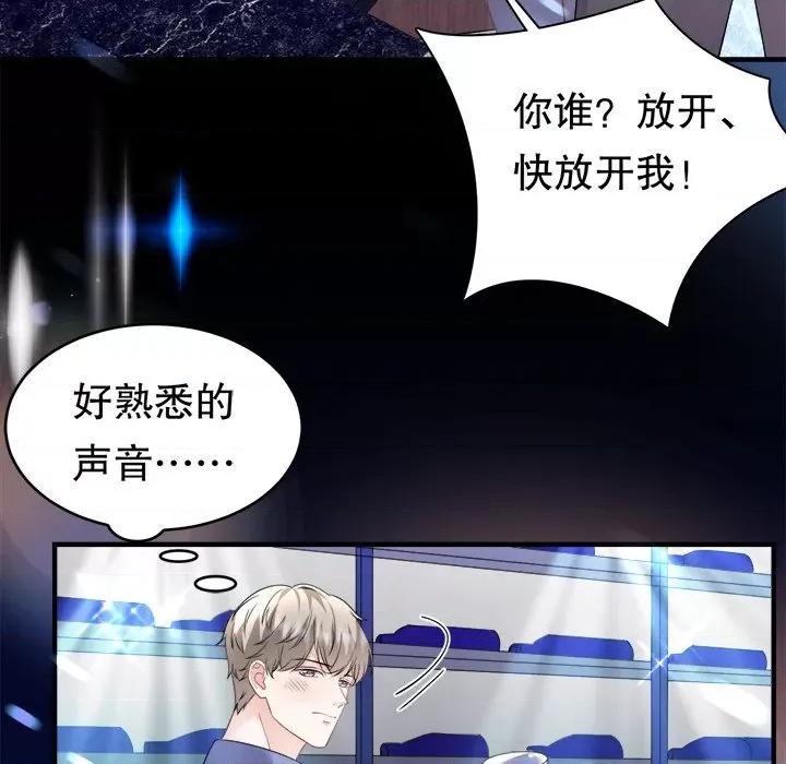 大小姐能有什么坏心眼呢？ 大小姐能有什么坏心眼呢？-第 67 话 第66页