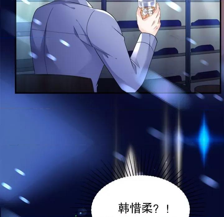 大小姐能有什么坏心眼呢？ 大小姐能有什么坏心眼呢？-第 67 话 第67页