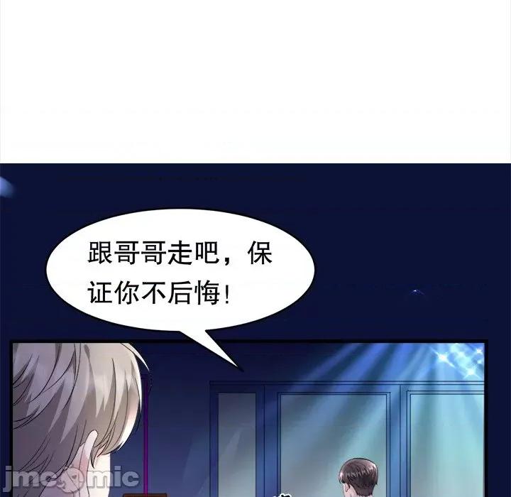 大小姐能有什么坏心眼呢？ 大小姐能有什么坏心眼呢？-第 67 话 第70页
