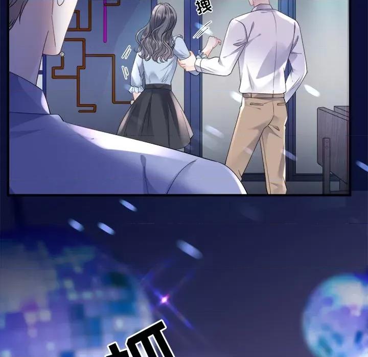 大小姐能有什么坏心眼呢？ 大小姐能有什么坏心眼呢？-第 67 话 第71页