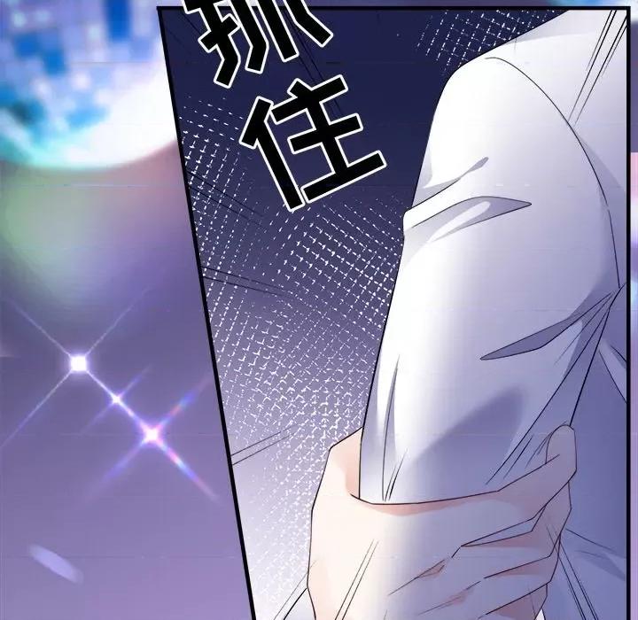大小姐能有什么坏心眼呢？ 大小姐能有什么坏心眼呢？-第 67 话 第72页