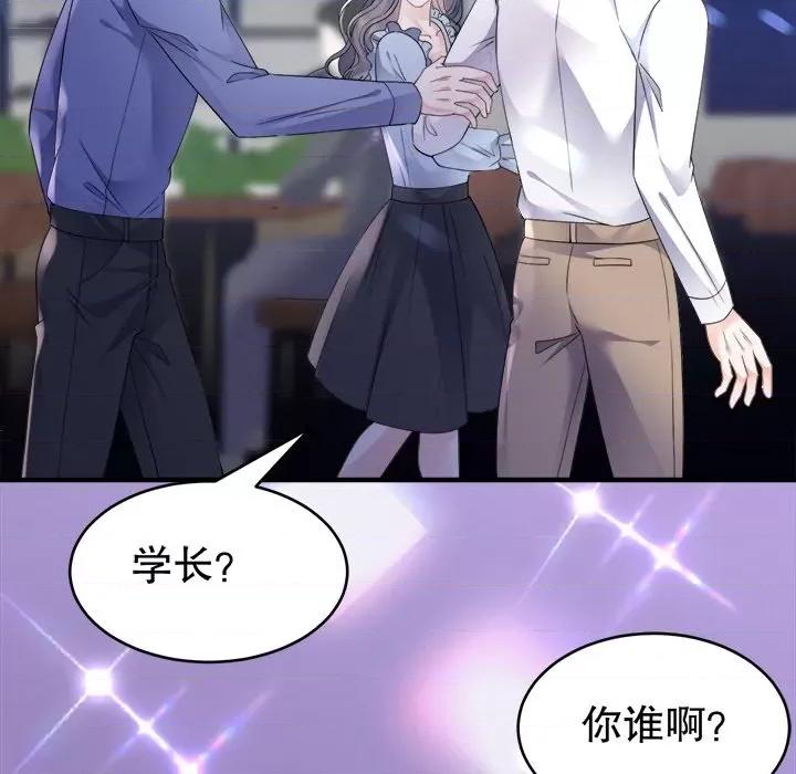 大小姐能有什么坏心眼呢？ 大小姐能有什么坏心眼呢？-第 67 话 第74页