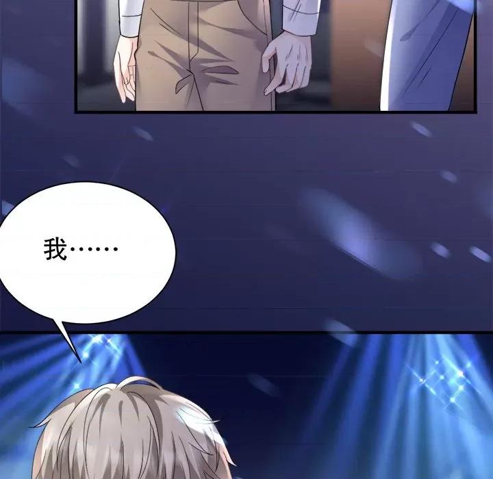 大小姐能有什么坏心眼呢？ 大小姐能有什么坏心眼呢？-第 67 话 第76页