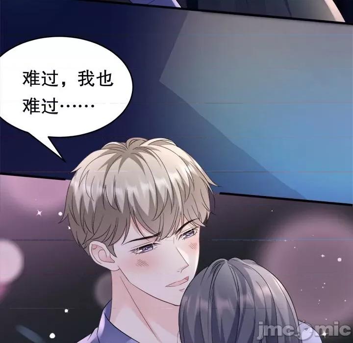 大小姐能有什么坏心眼呢？ 大小姐能有什么坏心眼呢？-第 67 话 第80页