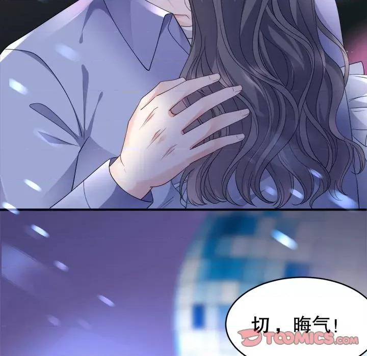 大小姐能有什么坏心眼呢？ 大小姐能有什么坏心眼呢？-第 67 话 第81页