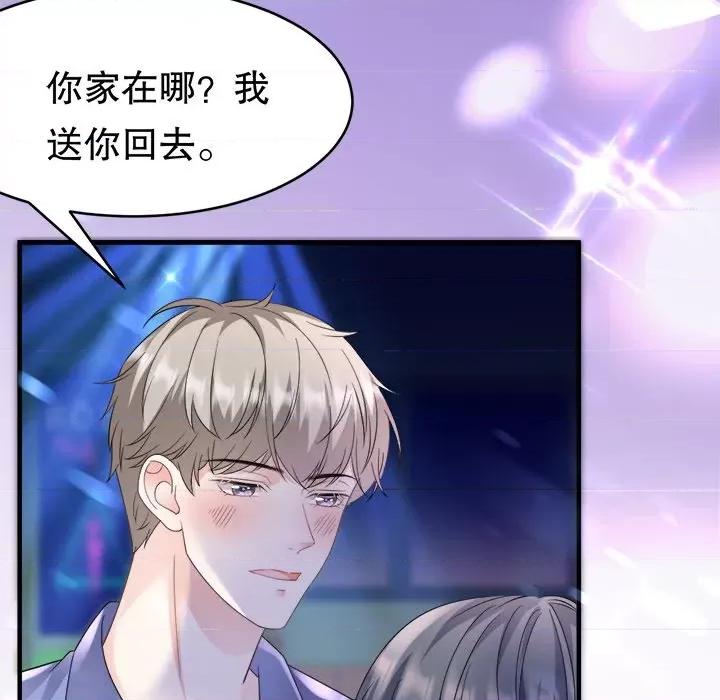 大小姐能有什么坏心眼呢？ 大小姐能有什么坏心眼呢？-第 67 话 第83页