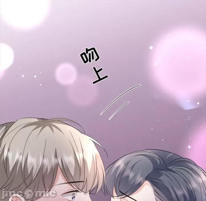 大小姐能有什么坏心眼呢？ 大小姐能有什么坏心眼呢？-第 67 话 第85页