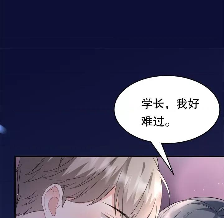 大小姐能有什么坏心眼呢？ 大小姐能有什么坏心眼呢？-第 67 话 第88页
