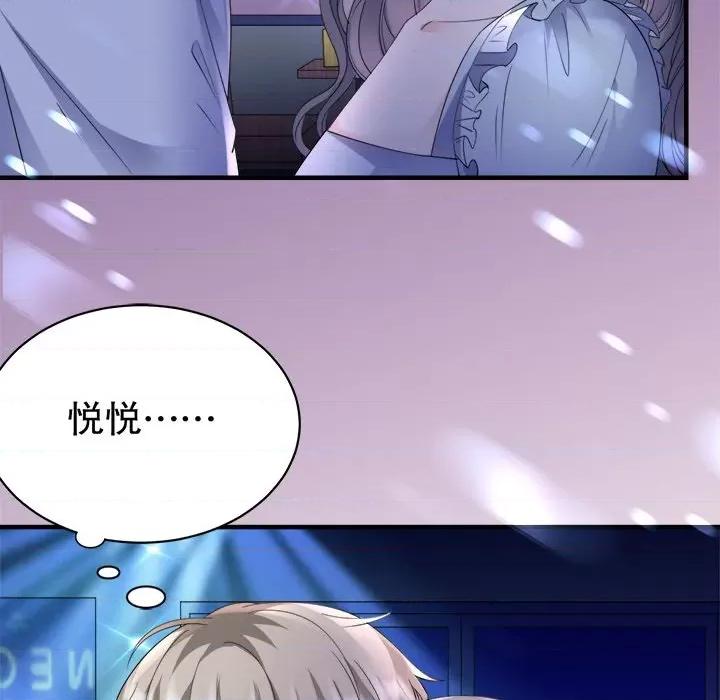 大小姐能有什么坏心眼呢？ 大小姐能有什么坏心眼呢？-第 67 话 第91页