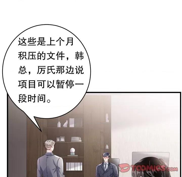 大小姐能有什么坏心眼呢？ 大小姐能有什么坏心眼呢？-第 67 话 第99页