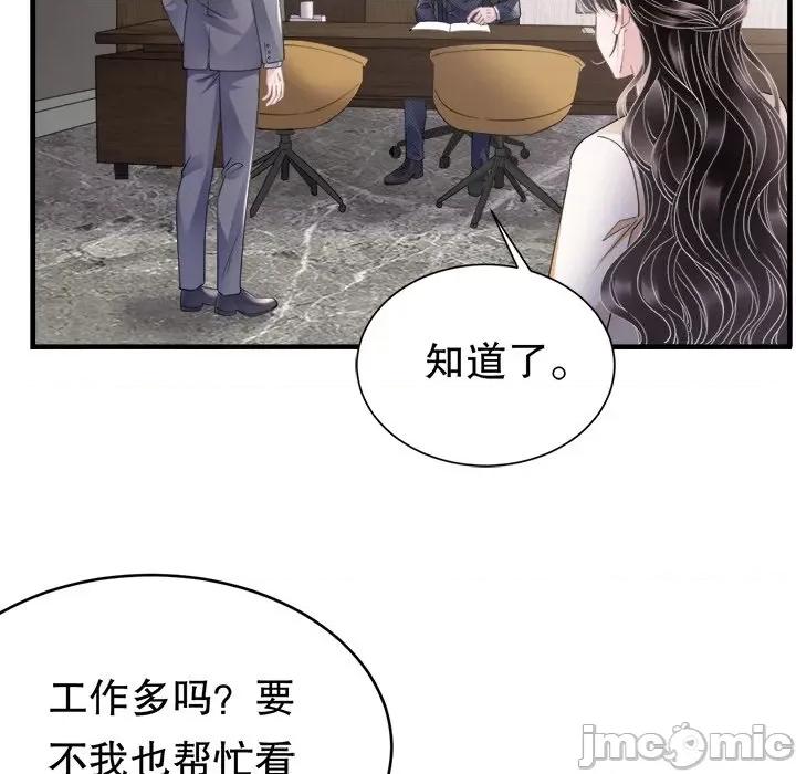 大小姐能有什么坏心眼呢？ 大小姐能有什么坏心眼呢？-第 67 话 第100页