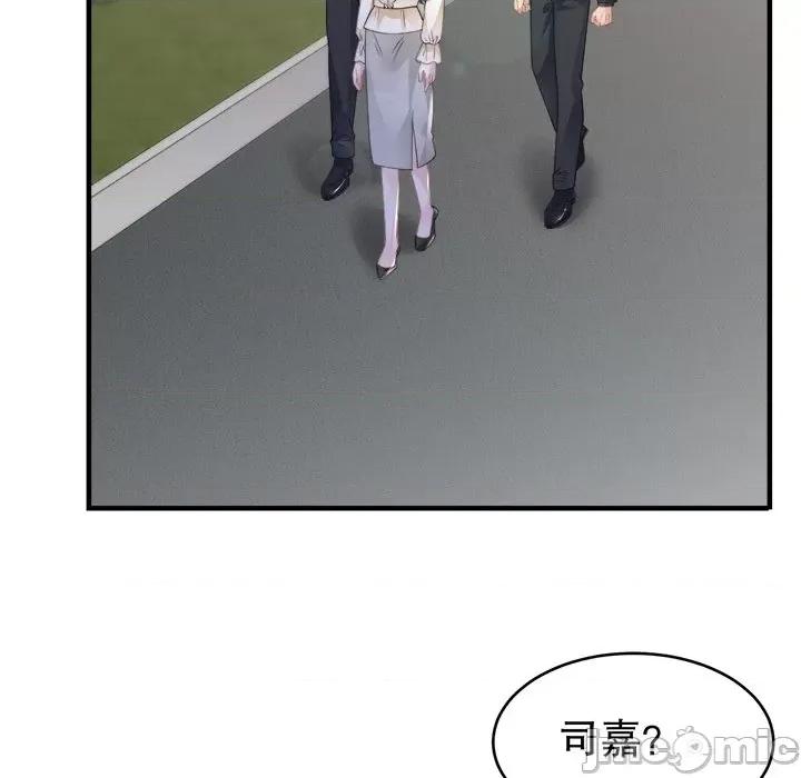 大小姐能有什么坏心眼呢？ 大小姐能有什么坏心眼呢？-第 67 话 第110页