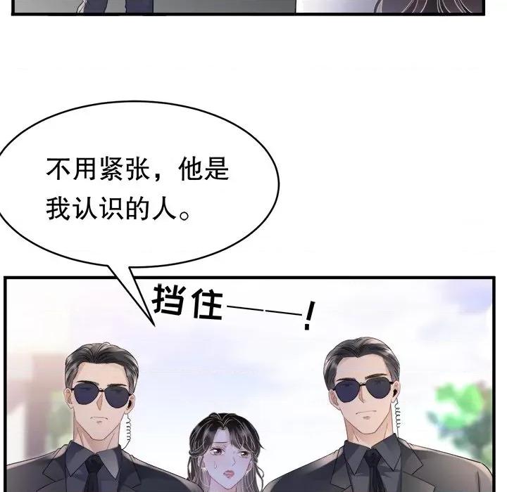 大小姐能有什么坏心眼呢？ 大小姐能有什么坏心眼呢？-第 67 话 第112页