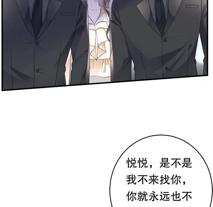 大小姐能有什么坏心眼呢？ 大小姐能有什么坏心眼呢？-第 67 话 第113页