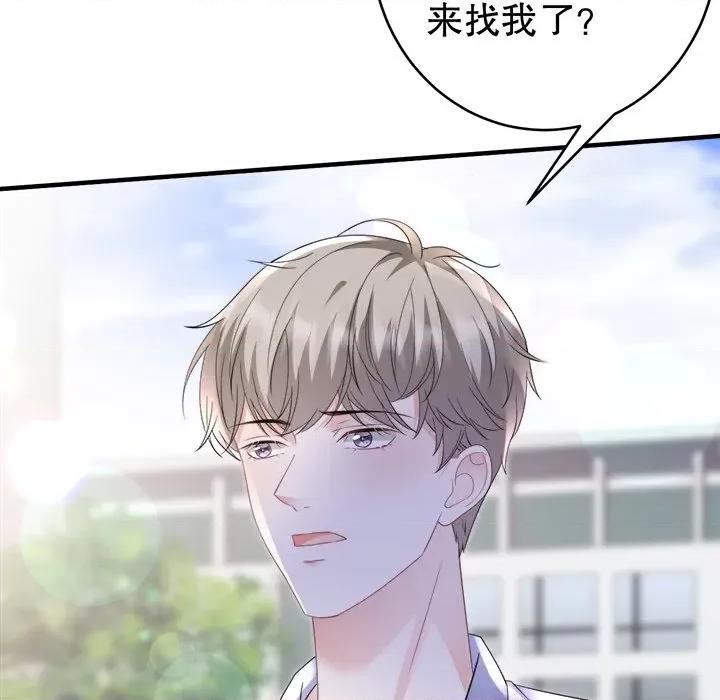 大小姐能有什么坏心眼呢？ 大小姐能有什么坏心眼呢？-第 67 话 第114页