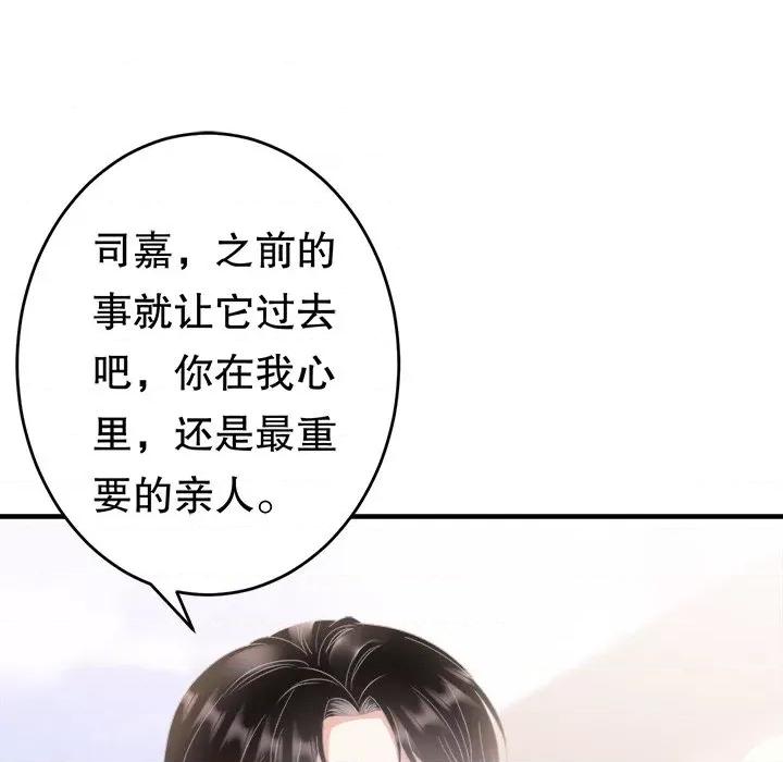 大小姐能有什么坏心眼呢？ 大小姐能有什么坏心眼呢？-第 67 话 第116页
