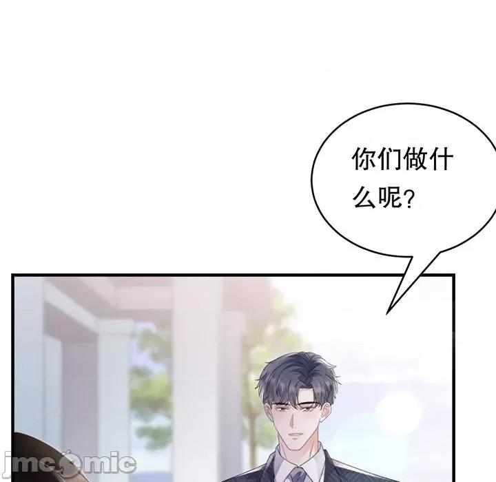 大小姐能有什么坏心眼呢？ 大小姐能有什么坏心眼呢？-第 67 话 第120页