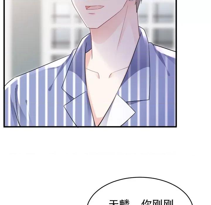 大小姐能有什么坏心眼呢？ 大小姐能有什么坏心眼呢？-第 67 话 第127页