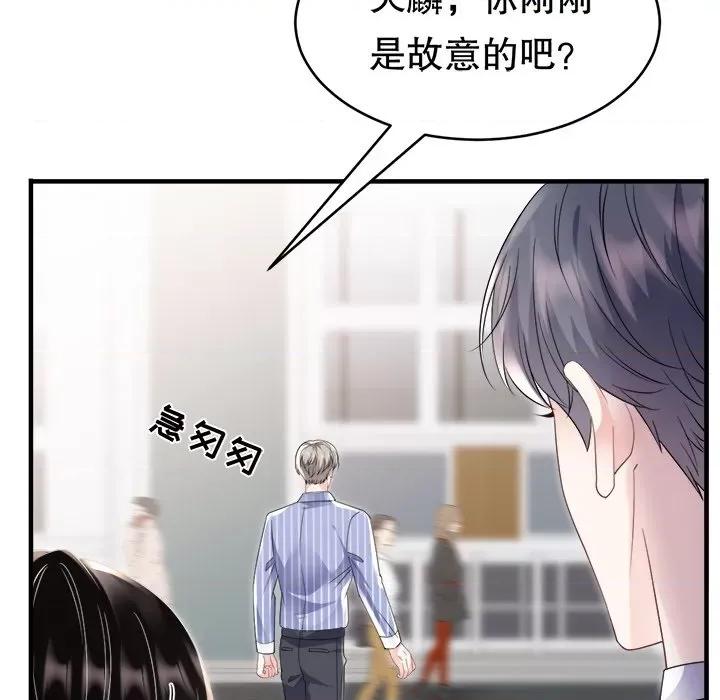 大小姐能有什么坏心眼呢？ 大小姐能有什么坏心眼呢？-第 67 话 第128页