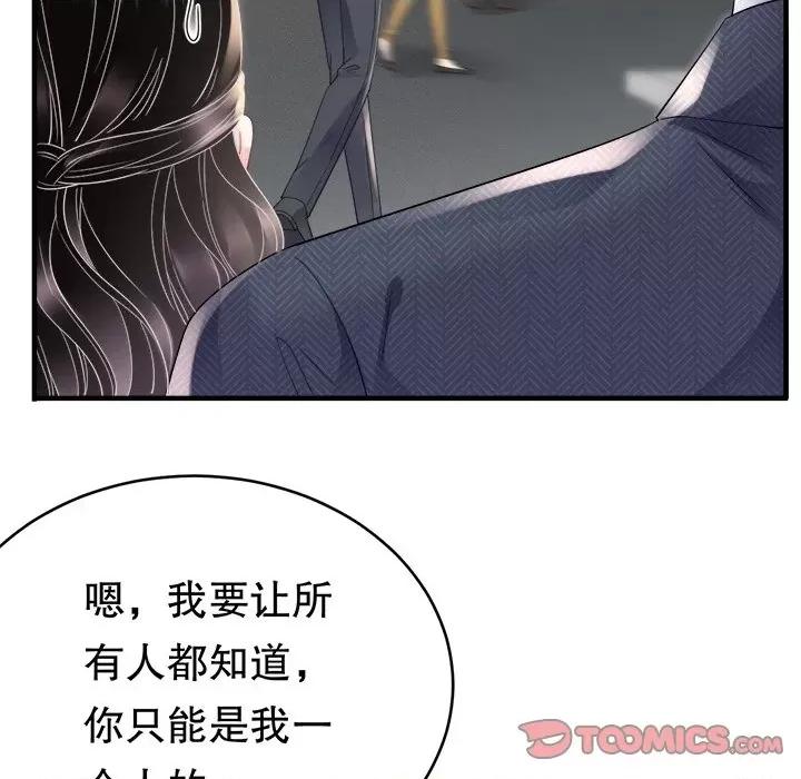 大小姐能有什么坏心眼呢？ 大小姐能有什么坏心眼呢？-第 67 话 第129页
