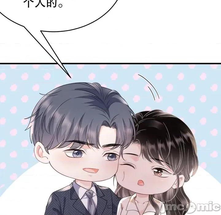 大小姐能有什么坏心眼呢？ 大小姐能有什么坏心眼呢？-第 67 话 第130页