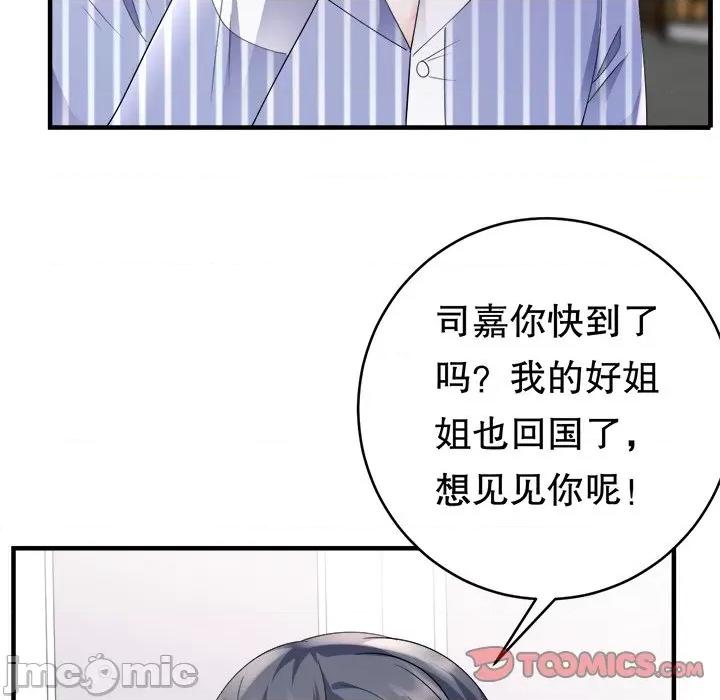 大小姐能有什么坏心眼呢？ 大小姐能有什么坏心眼呢？-第 67 话 第135页