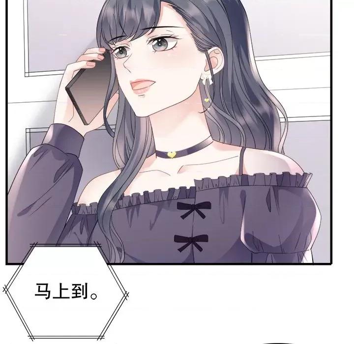 大小姐能有什么坏心眼呢？ 大小姐能有什么坏心眼呢？-第 67 话 第136页
