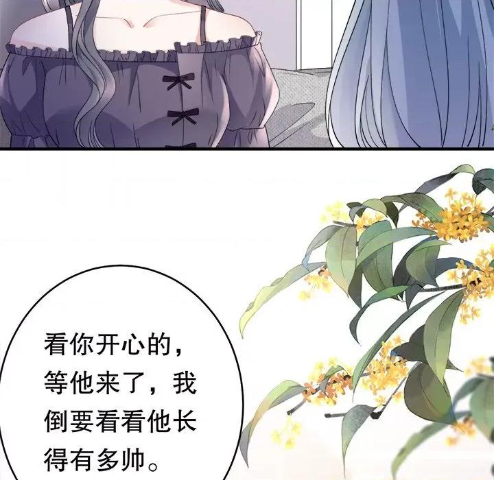 大小姐能有什么坏心眼呢？ 大小姐能有什么坏心眼呢？-第 67 话 第138页