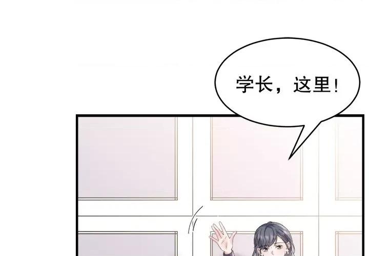 大小姐能有什么坏心眼呢？ 大小姐能有什么坏心眼呢？-第 68 话 第1页