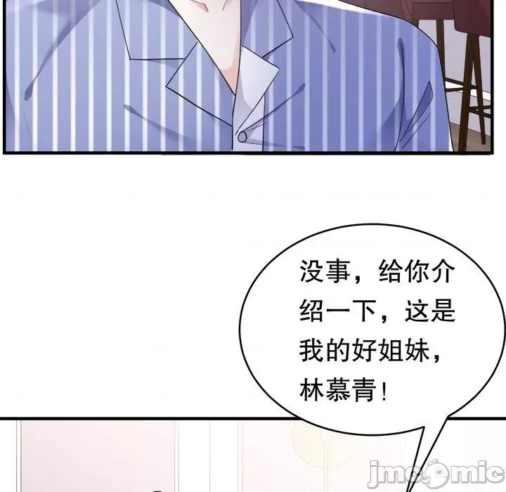 大小姐能有什么坏心眼呢？ 大小姐能有什么坏心眼呢？-第 68 话 第5页