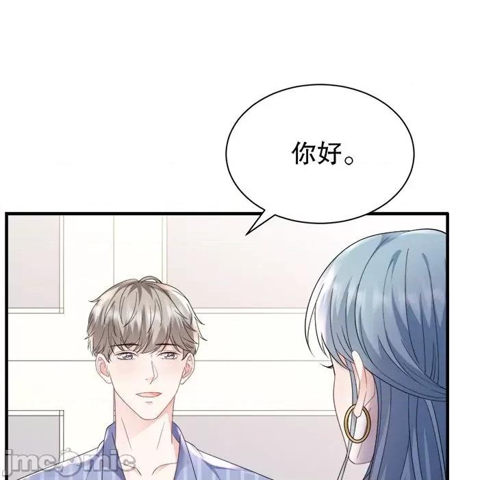 大小姐能有什么坏心眼呢？ 大小姐能有什么坏心眼呢？-第 68 话 第10页