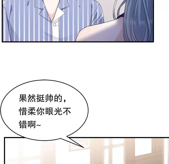 大小姐能有什么坏心眼呢？ 大小姐能有什么坏心眼呢？-第 68 话 第11页