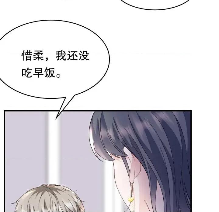 大小姐能有什么坏心眼呢？ 大小姐能有什么坏心眼呢？-第 68 话 第13页