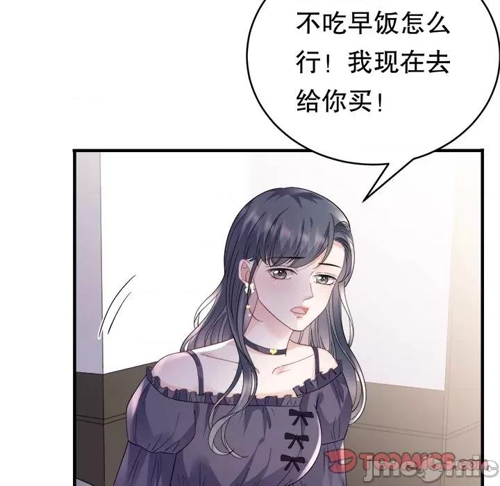 大小姐能有什么坏心眼呢？ 大小姐能有什么坏心眼呢？-第 68 话 第15页