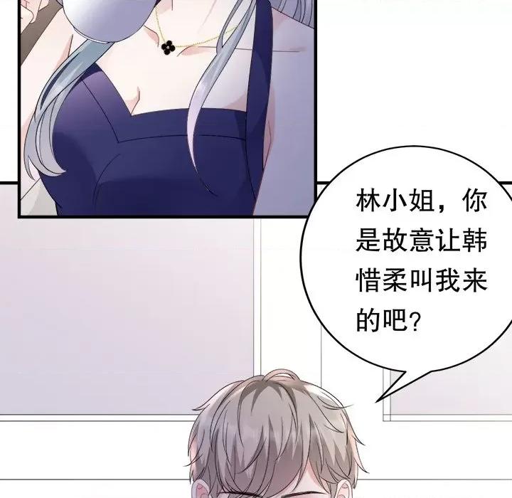 大小姐能有什么坏心眼呢？ 大小姐能有什么坏心眼呢？-第 68 话 第19页
