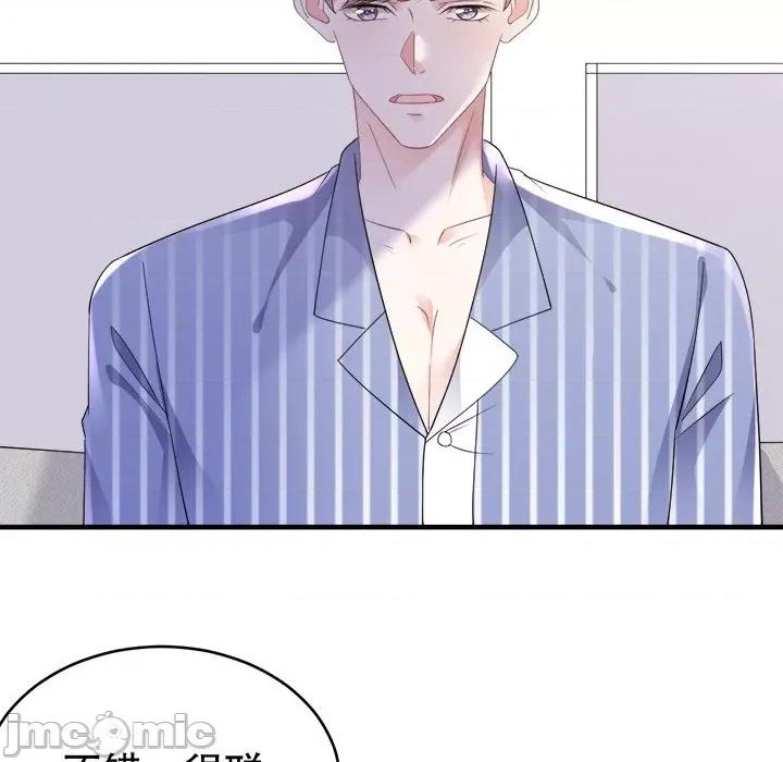 大小姐能有什么坏心眼呢？ 大小姐能有什么坏心眼呢？-第 68 话 第20页