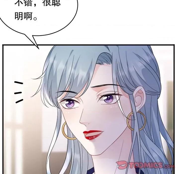 大小姐能有什么坏心眼呢？ 大小姐能有什么坏心眼呢？-第 68 话 第21页