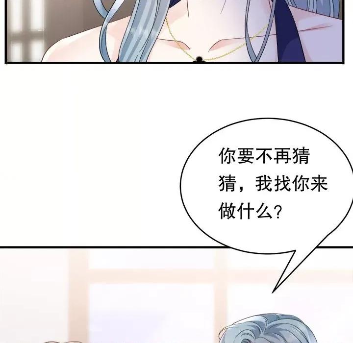 大小姐能有什么坏心眼呢？ 大小姐能有什么坏心眼呢？-第 68 话 第22页