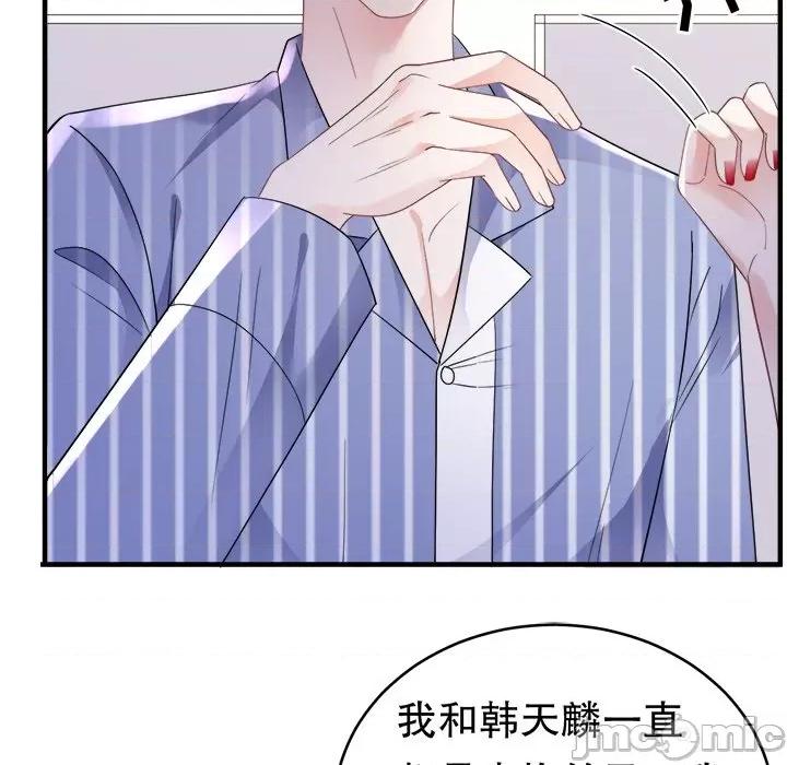 大小姐能有什么坏心眼呢？ 大小姐能有什么坏心眼呢？-第 68 话 第25页